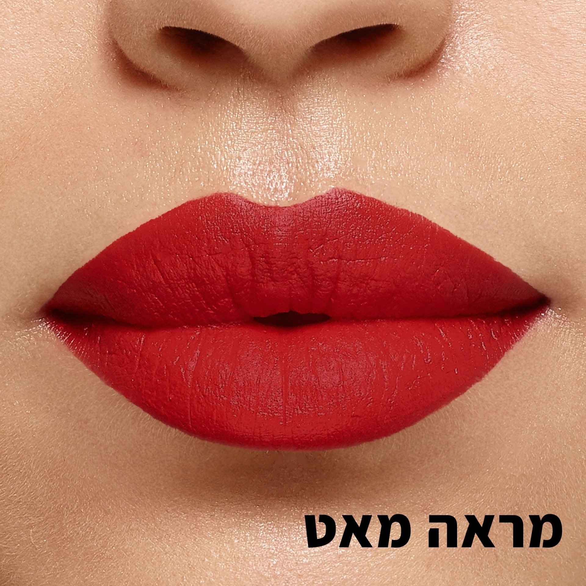 מראה מאט